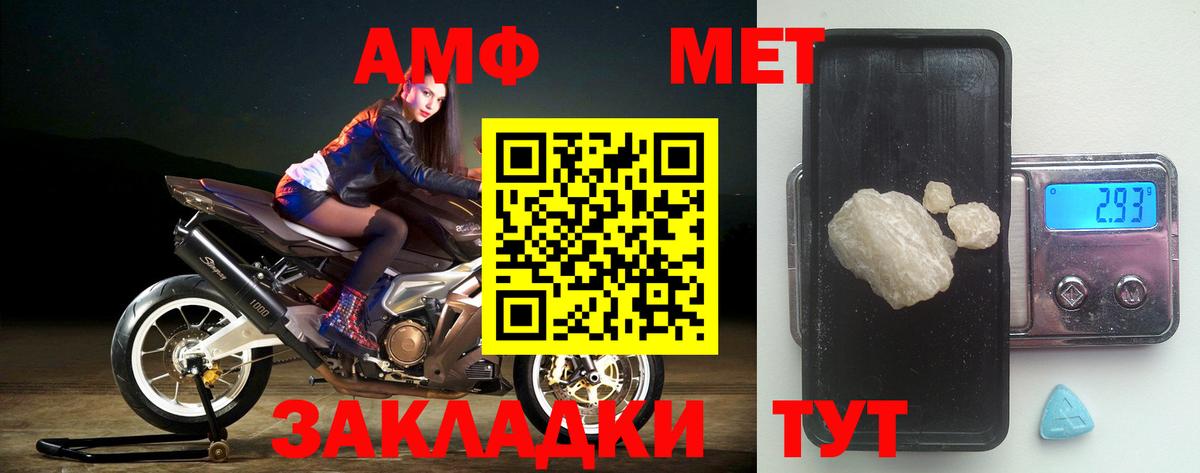 Амфетамин 98% Малгобек
