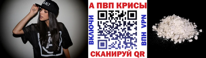 А ПВП Crystall Малгобек