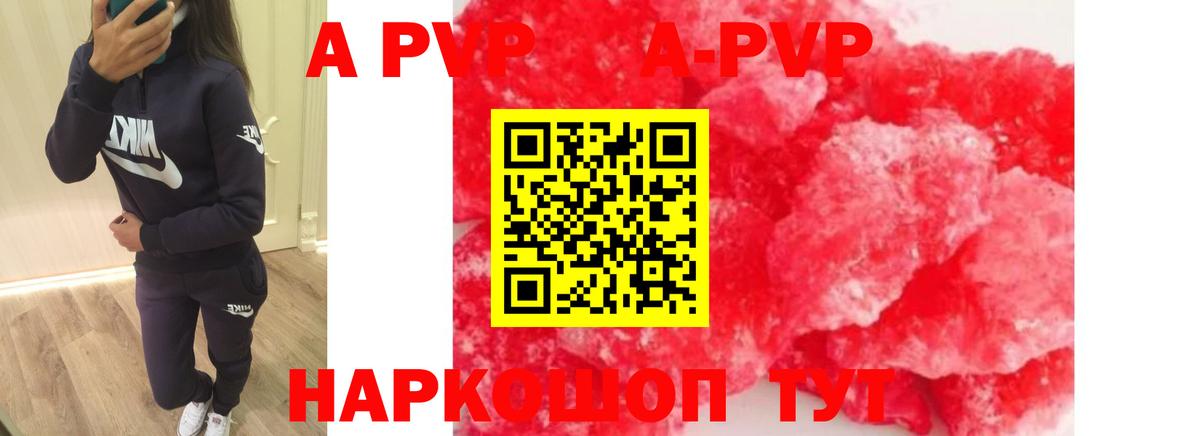 Alfa_PVP СК КРИС  Alfa_PVP Соль  Альфа ПВП СК КРИС  Малгобек  Вход с VPN 