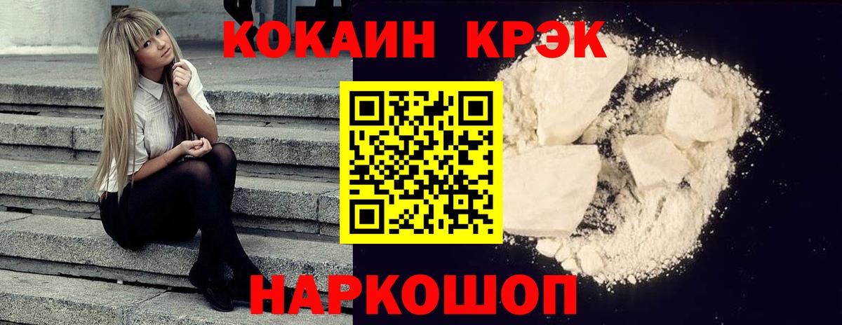 COCAIN 97% Малгобек