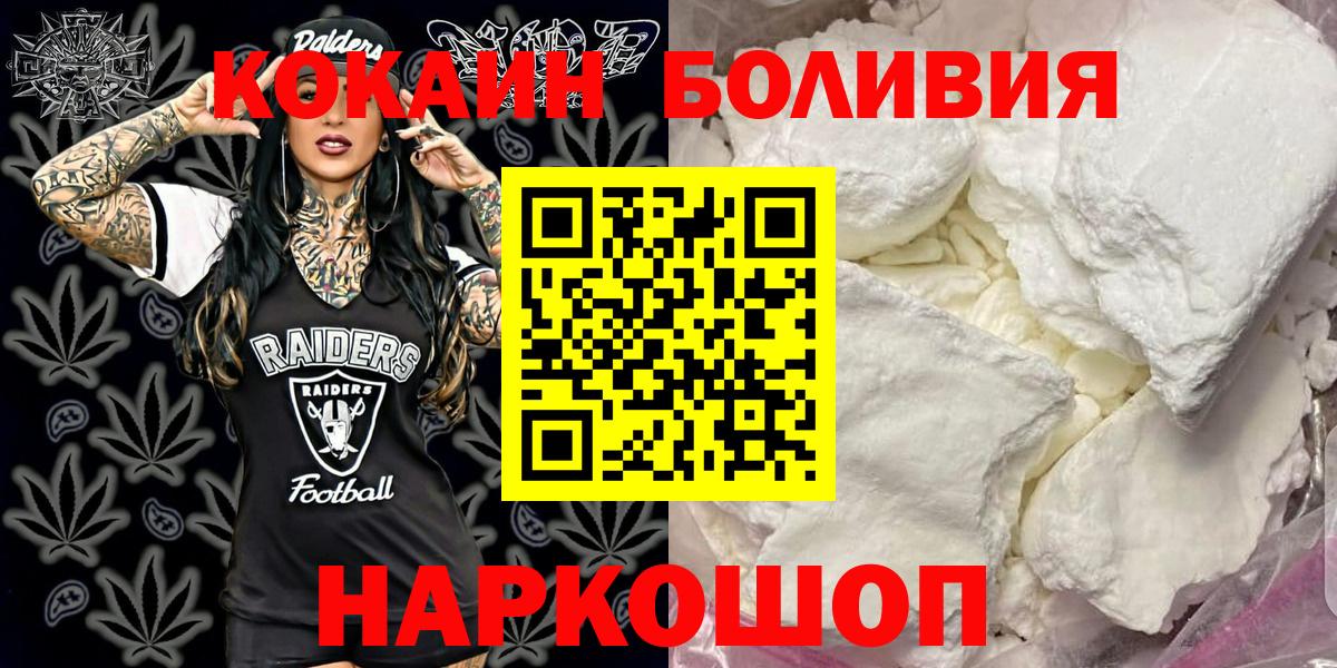 COCAIN Fish Scale  купить  цена  Малгобек  Кокаин  КОКАИН 98%  Вход с VPN 