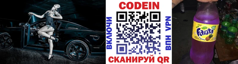 Кодеиновый сироп Lean Purple Drank  OMG ссылка  Малгобек  дарнет шоп 