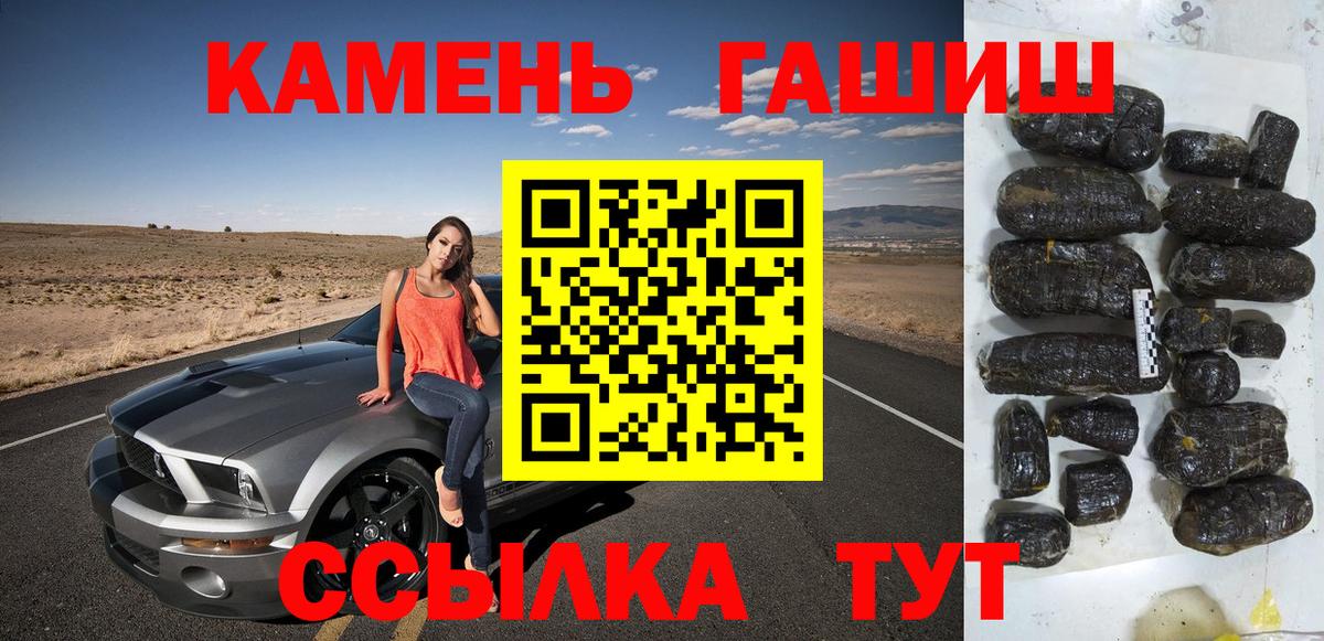 Малгобек  ГАШИШ убойный  ГАШ  ГАШИШ убойный  Вход с VPN 