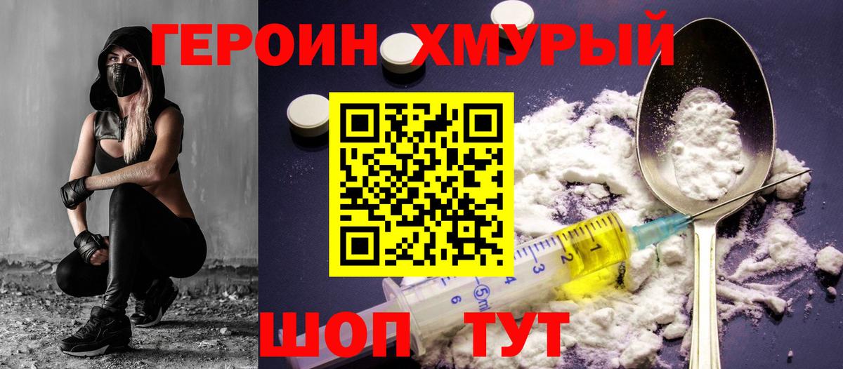 ГЕРОИН Афган  Вход с VPN  Малгобек 