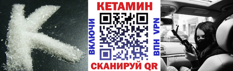 КЕТАМИН VHQ  закладка  Малгобек 