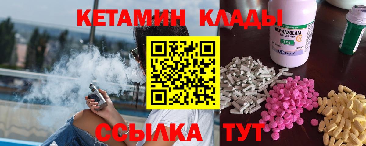 блэк спрут ТОР  Кетамин VHQ  Кетамин VHQ  Вход с VPN  Малгобек 
