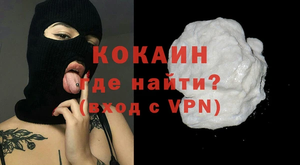 кокаин Магас