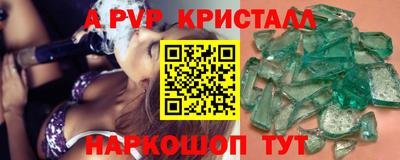 ALPHA PVP Ирбит