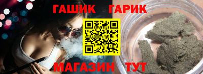 гидра Ипатово
