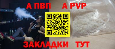 ALPHA PVP Ирбит