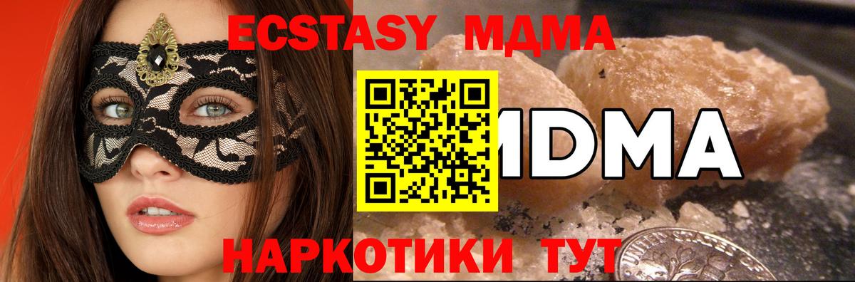 MDMA crystal  МДМА VHQ  Вход с VPN  Малгобек 
