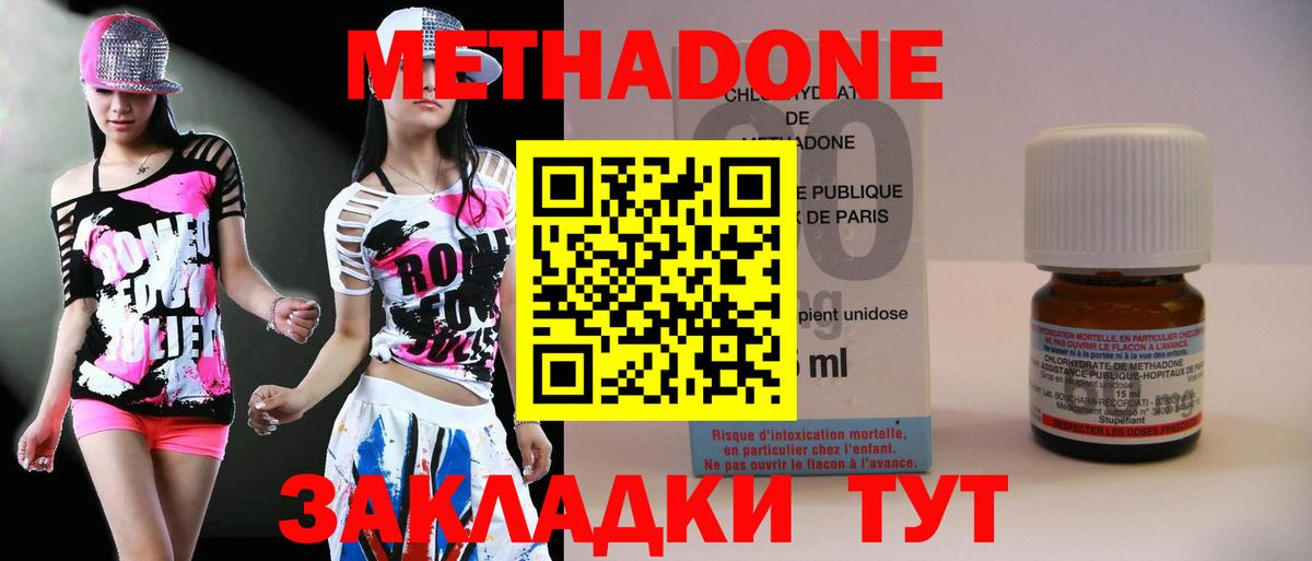 Метадон methadone  Вход с VPN  мориарти состав  omg сайт  Малгобек  Метадон мёд 