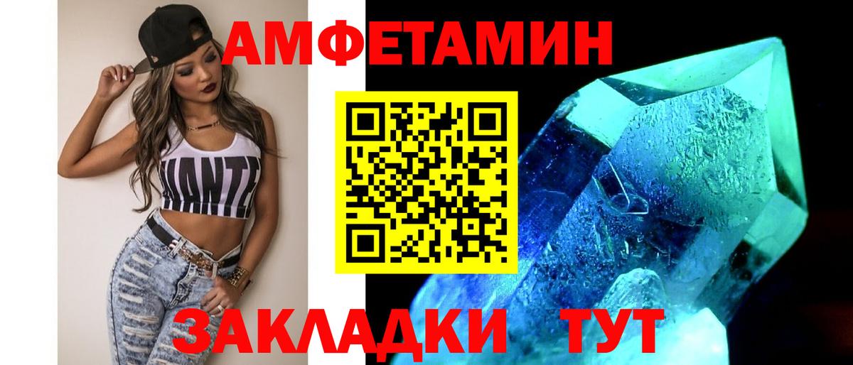 МЕТАМФЕТАМИН мет Малгобек