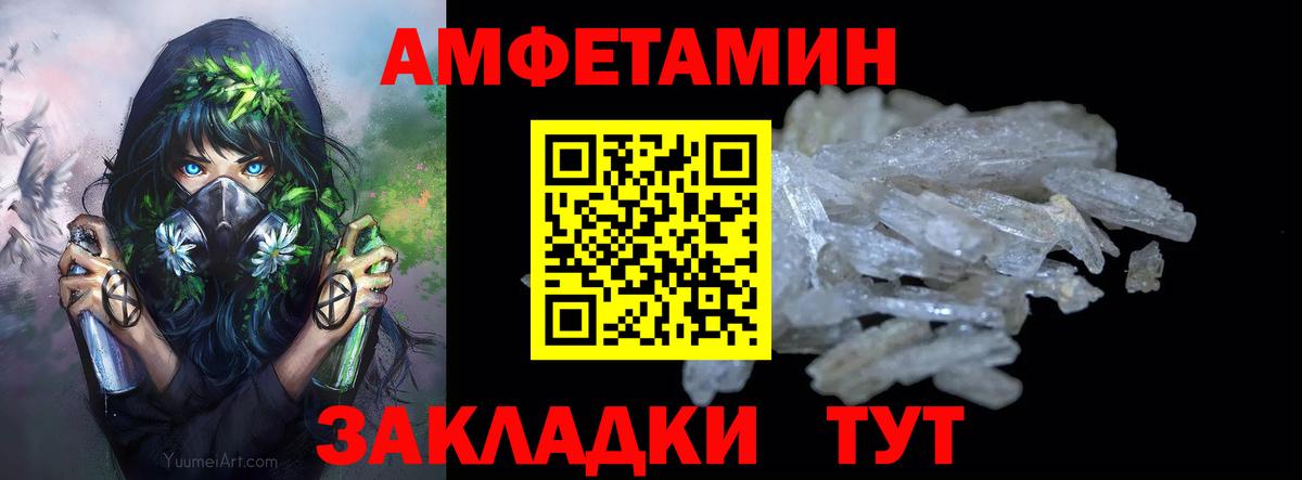 Малгобек  МЕТАМФЕТАМИН Декстрометамфетамин 99.9%  Вход с VPN 