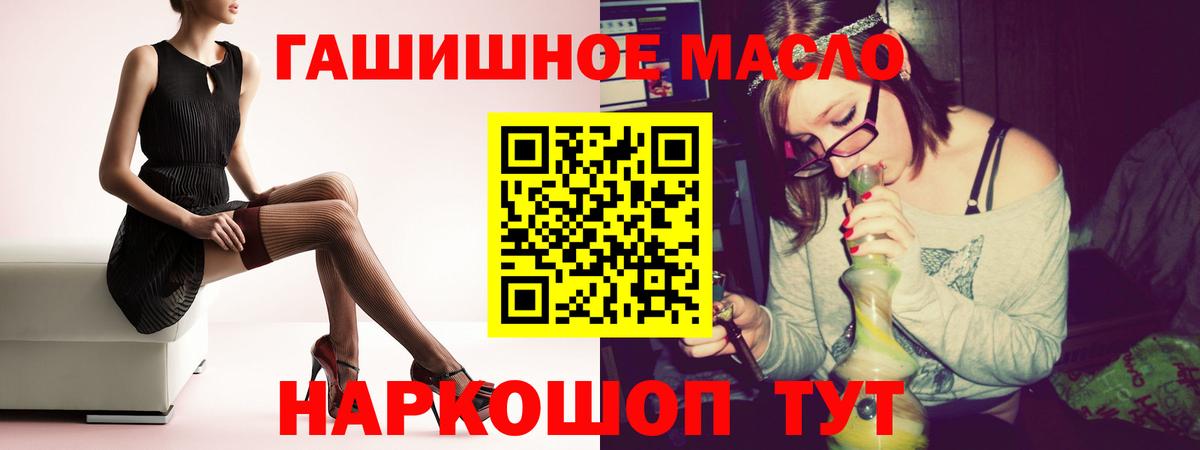 кракен сайт  ТГК гашишное масло  Вход с VPN  Дистиллят ТГК жижа  Малгобек 